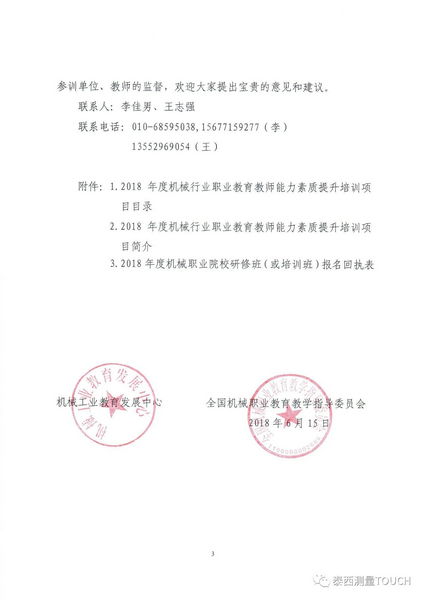 微信图片_20180710173117.jpg