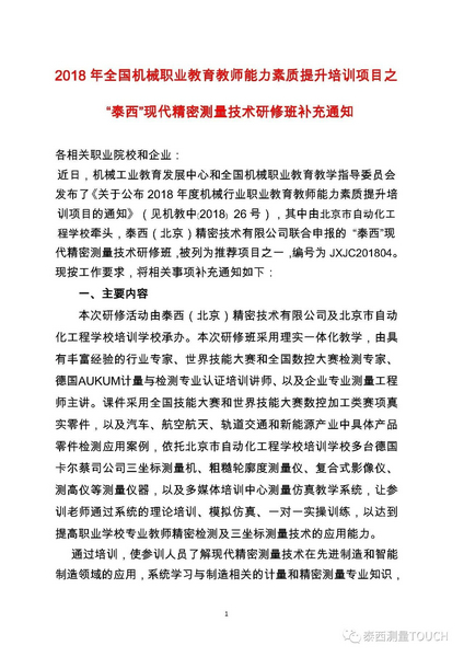 微信图片_20180710173124.jpg
