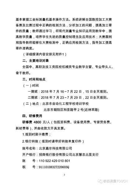 微信图片_20180710173127.jpg