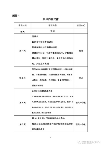 微信图片_20180710173132.jpg