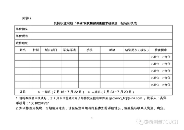 微信图片_20180710173140.jpg
